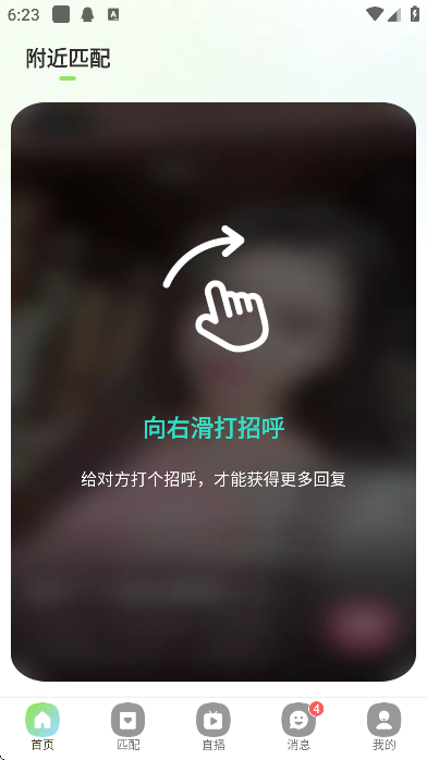 同城趣交友下载安装安卓版