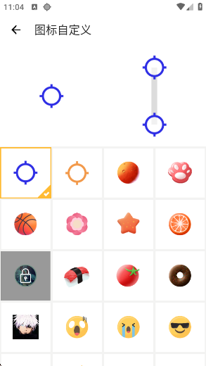 秋华连点app最新版
