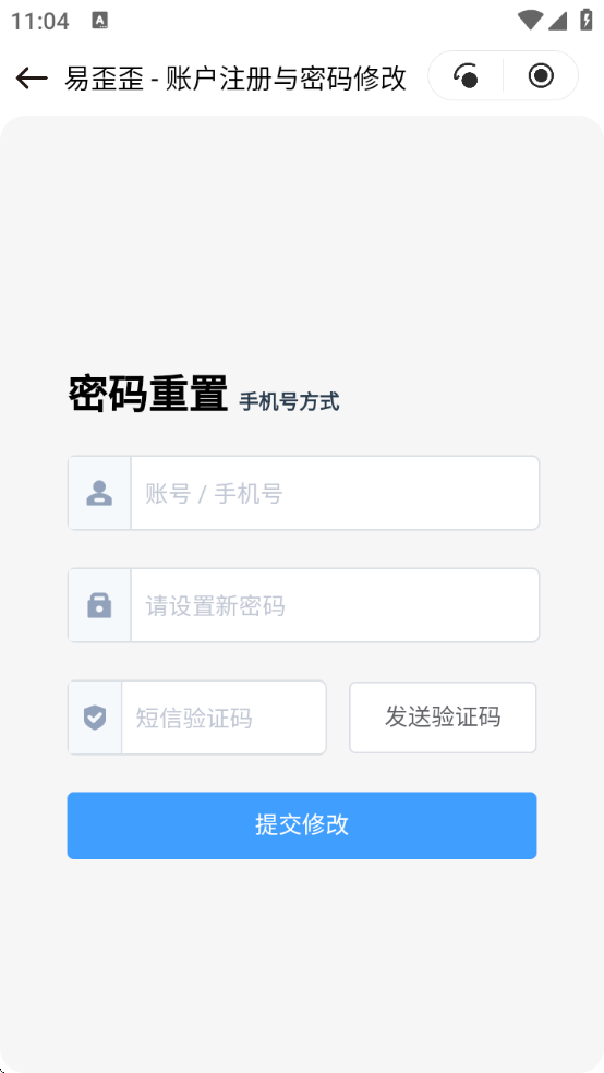 易歪歪Pro最新版下载安装