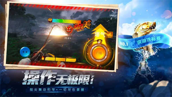 欢乐钓鱼大师内置mod