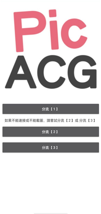 哔咔漫画官网版下载