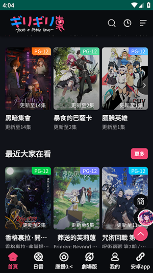 妖精动漫官方版