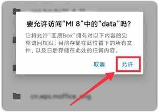 画质怪兽120帧助手12