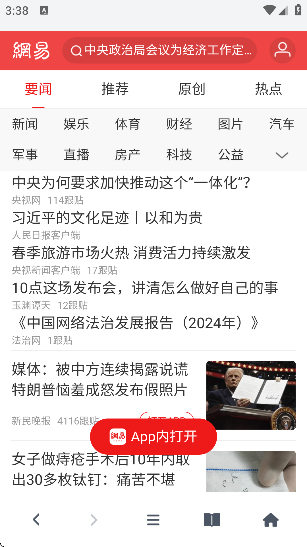 bobo浏览器蓝色版下载安装官方版