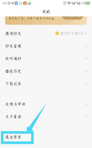 番茄畅听老版本