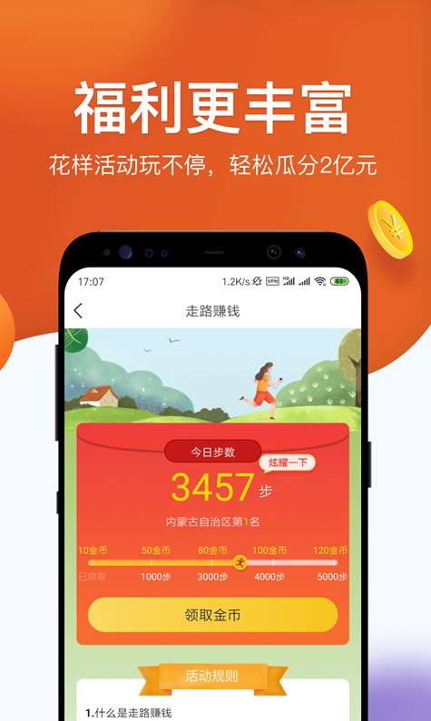 淘最热点