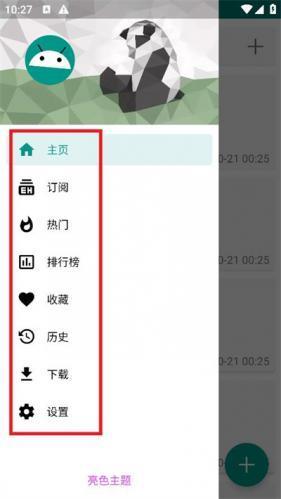 E站Ehviewer绿色版