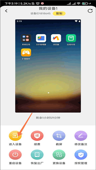 雷电云手机最新版本