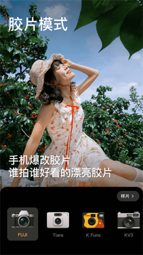 美颜相机最新免费版