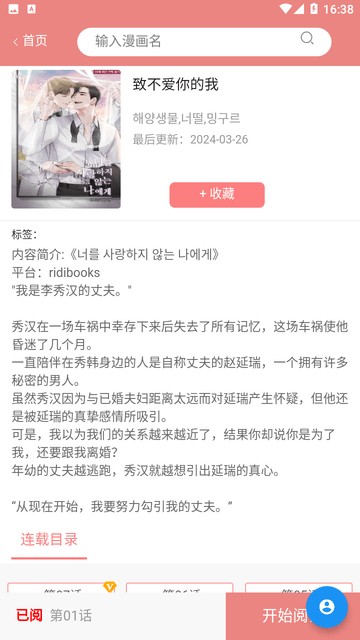 一耽女孩官方版