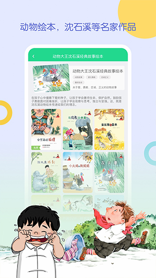 wawayaya爱读家免费版