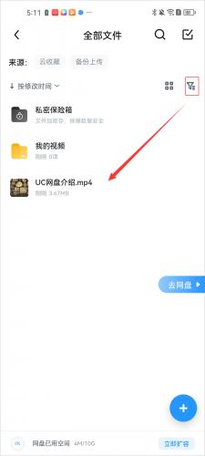 UC下一页