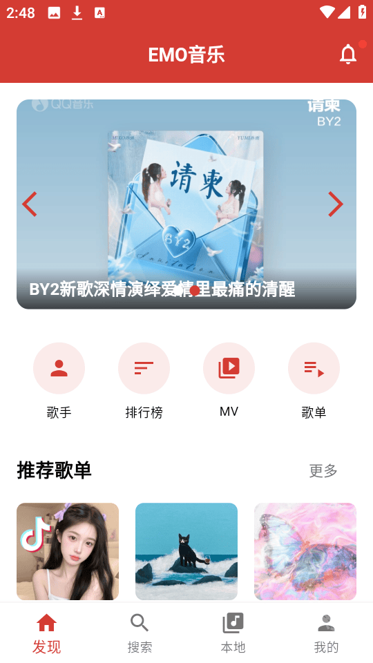 EMO音乐