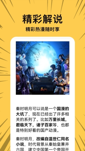 啵乐漫画app正版下载