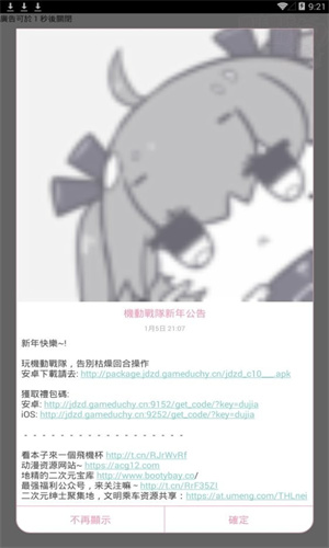 Picacg哔咔漫画免费版