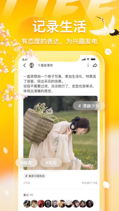 不鸽语音 