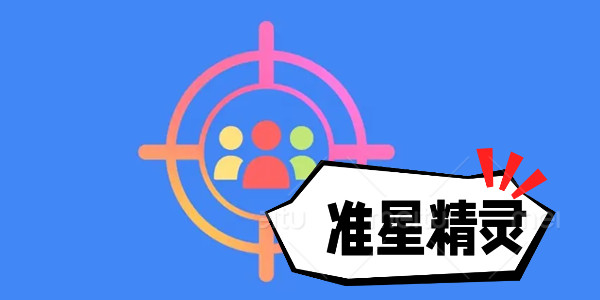 准星精灵免费无广告版