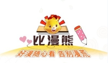 比漫熊漫画app免费版下载