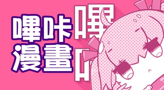 哔咔漫画Picacg下载永久免费版