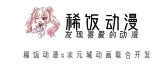 稀饭动漫app无广告版下载