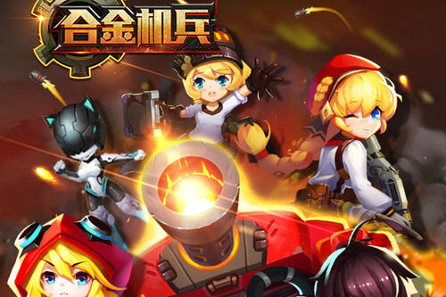 合金机兵修改版永久免费内购