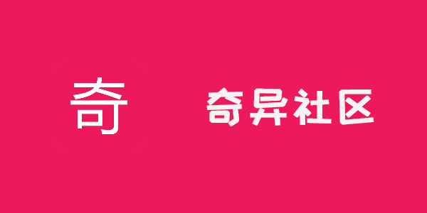 奇异社区3.3.1最新版本下载