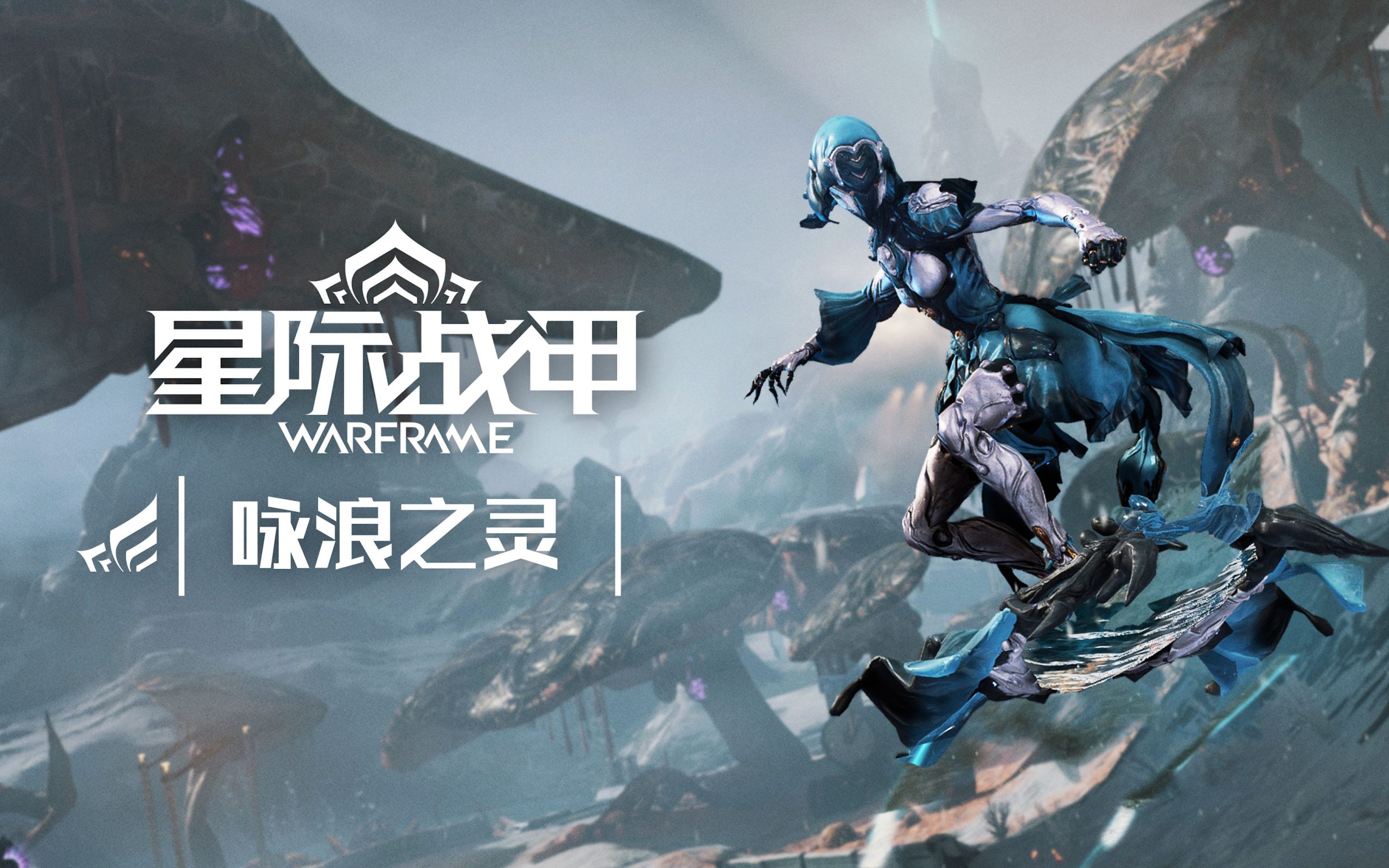 星际战甲下载免费中文版