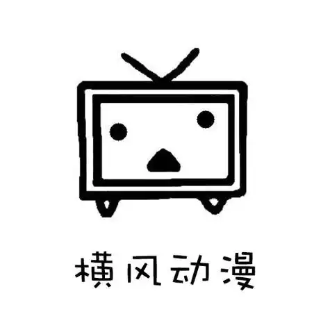 横风动漫最新纯净版下载