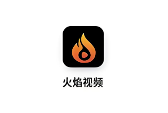 火焰视频app下载2025最新版本