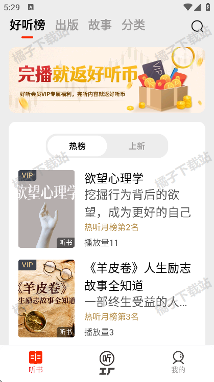甘草好听app下载安装免费版