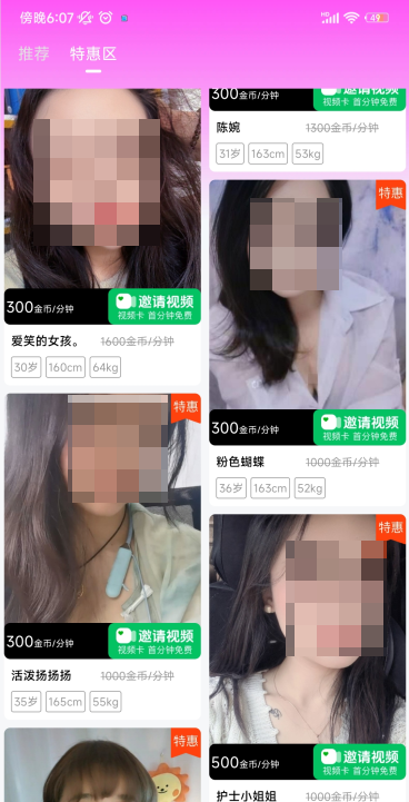 桃花灼灼app安卓版下载2025