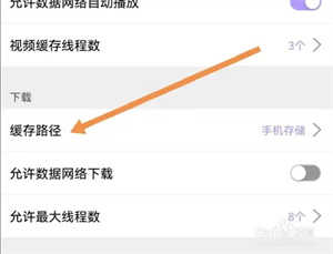 达达兔影视app官方版使用方法3