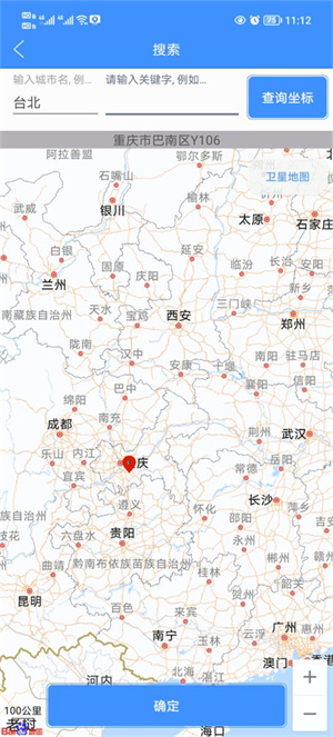 定位精灵旧版本