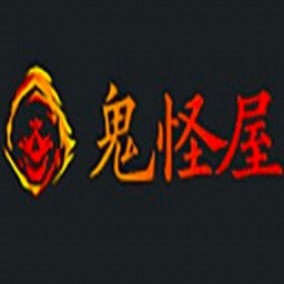 鬼怪屋恐怖故事网官方版下载v1.0.0