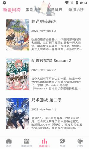 喵物次元动漫正版