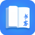 书客小说免费版 1.2.0