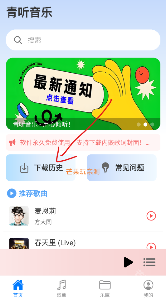 青听音乐
