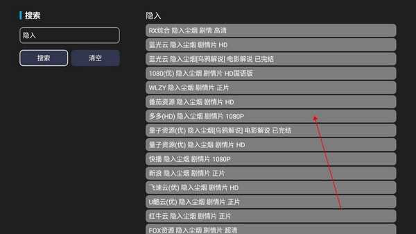 今日影视怎么搜索想看的影片3