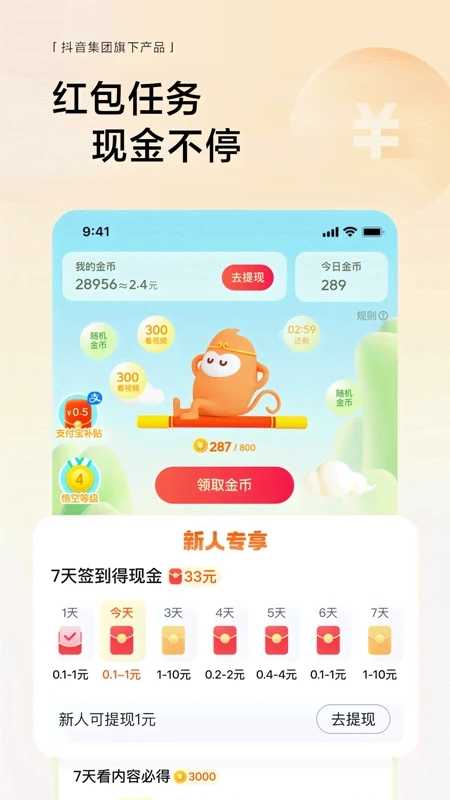 悟空浏览器能免费观看版