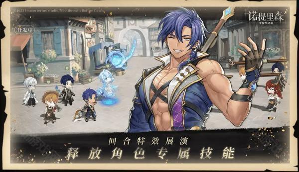 诺提里森于黎明之前国际服