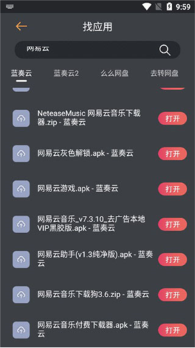 资源大师2023最新破解版5