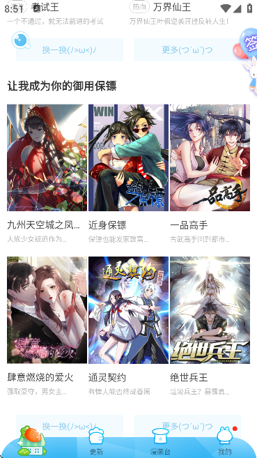 懒猫漫画最新版下载安装安卓