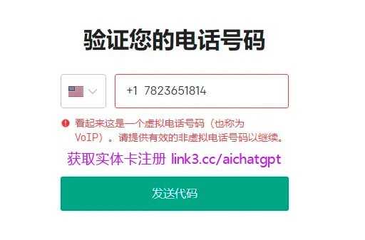 chatgpt免费中文版