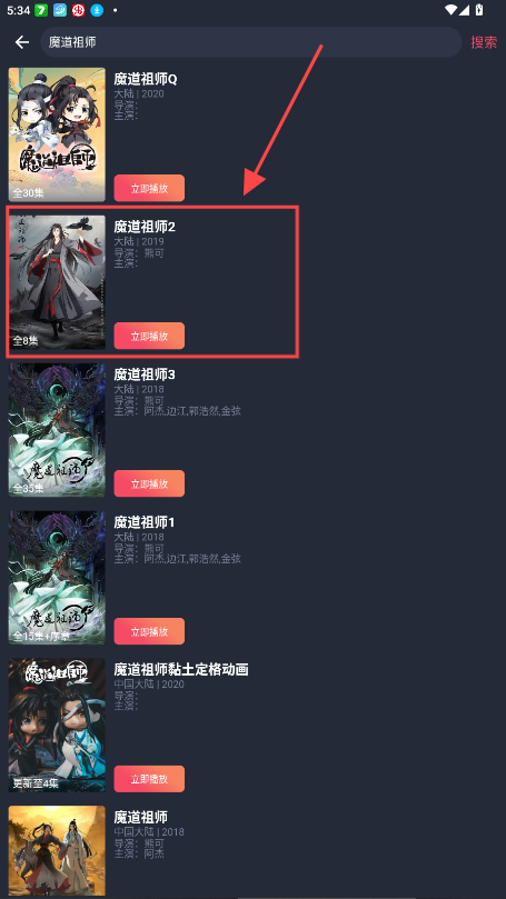 横风动漫官方正版