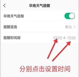 彩云天气破解版202314