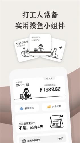 小组件盒子永久免费版