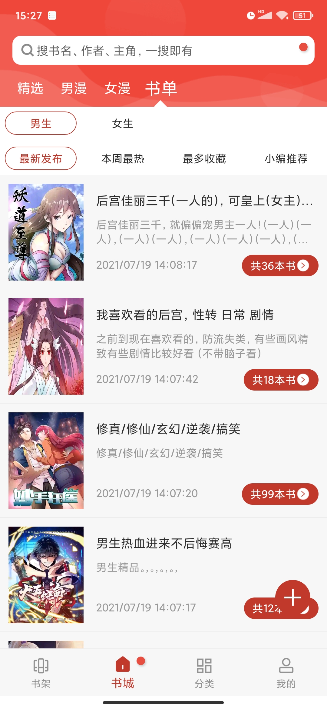 喵上漫画官网版下载安装