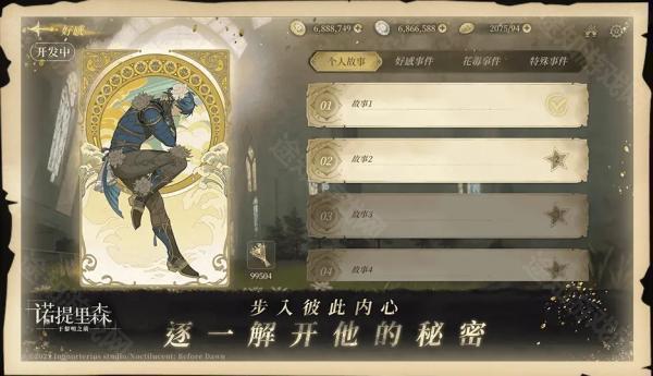 诺提里森于黎明之前国际服