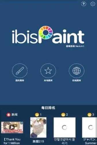 爱笔思画正版