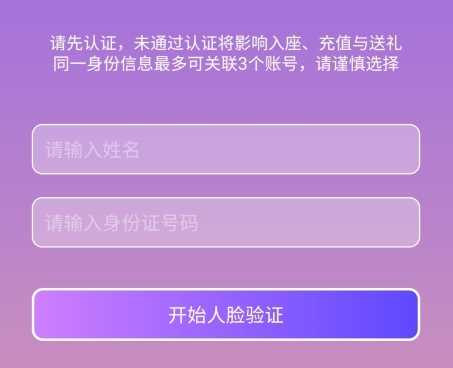 饭狼怎么实名认证图片1